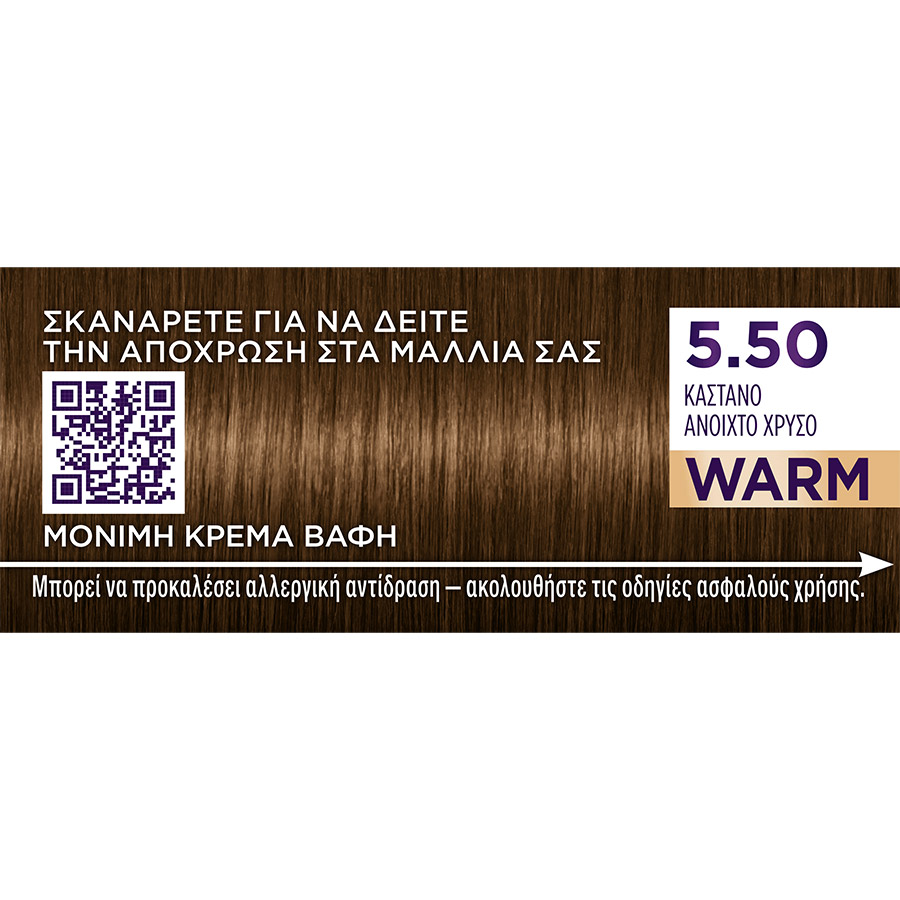 Schwarzkopf Palette Intensive Color Creme Βαφή Μαλλιών No5.50 Light Golden Brown
