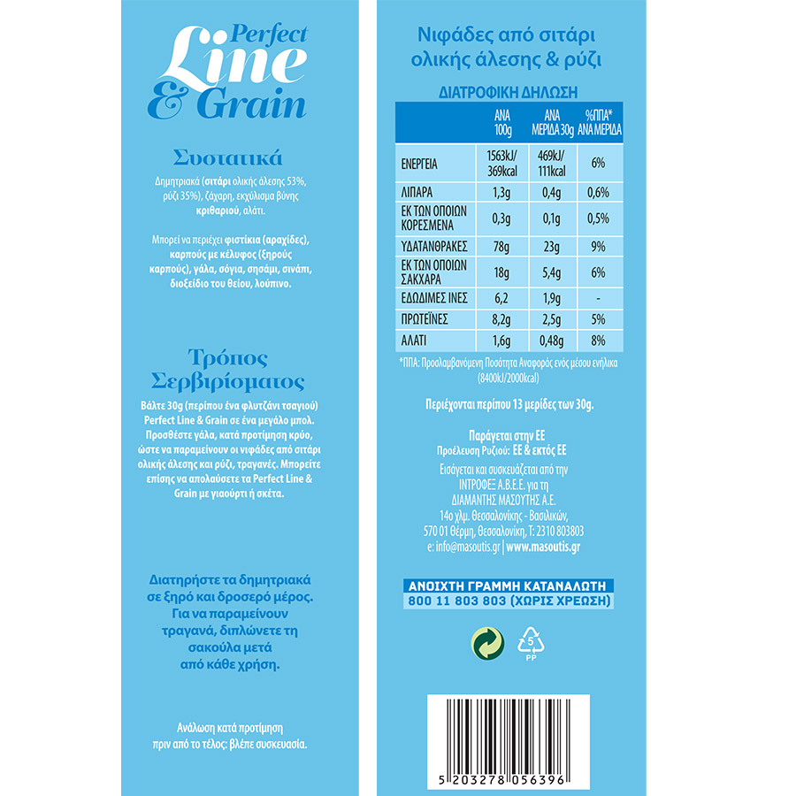MrGrand Perfect Line & Grain Δημητριακά 400γρ.