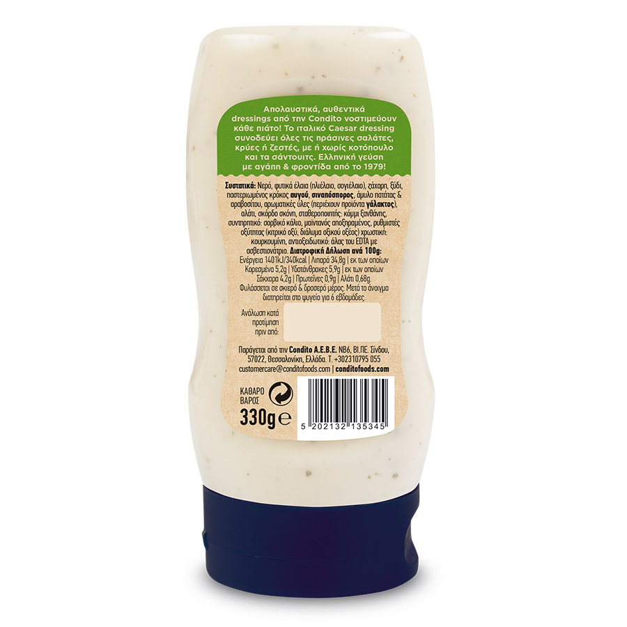 Condito Caesar's Dressing Χωρίς Γλουτένη 330γρ.