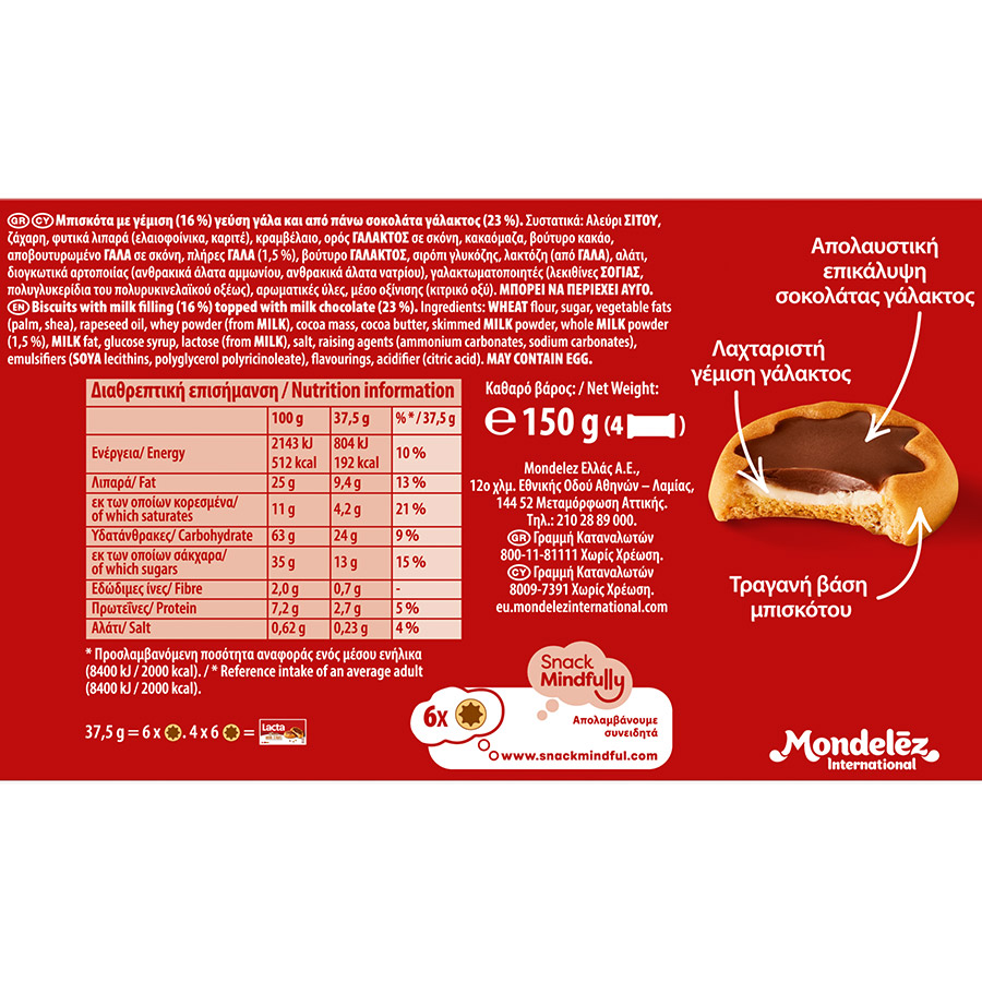 Lacta Μπισκότα Choco Μίνι Stars 150γρ.