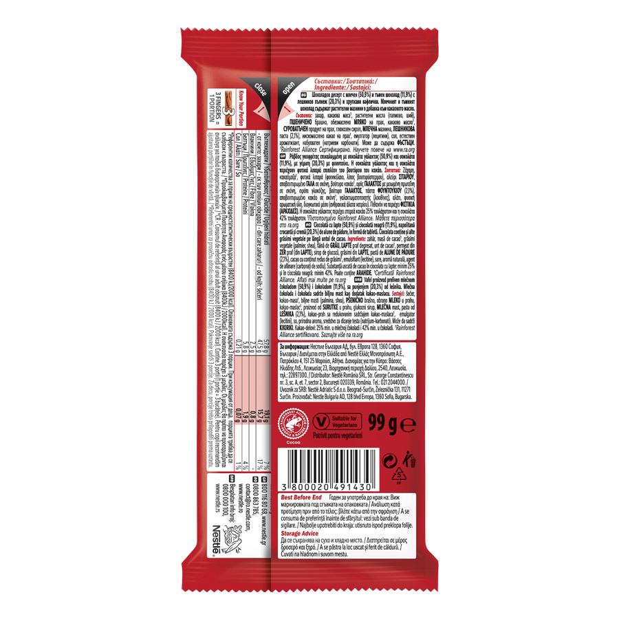 Nestle Kit Kat Σοκολάτα Φουντούκι 99γρ.