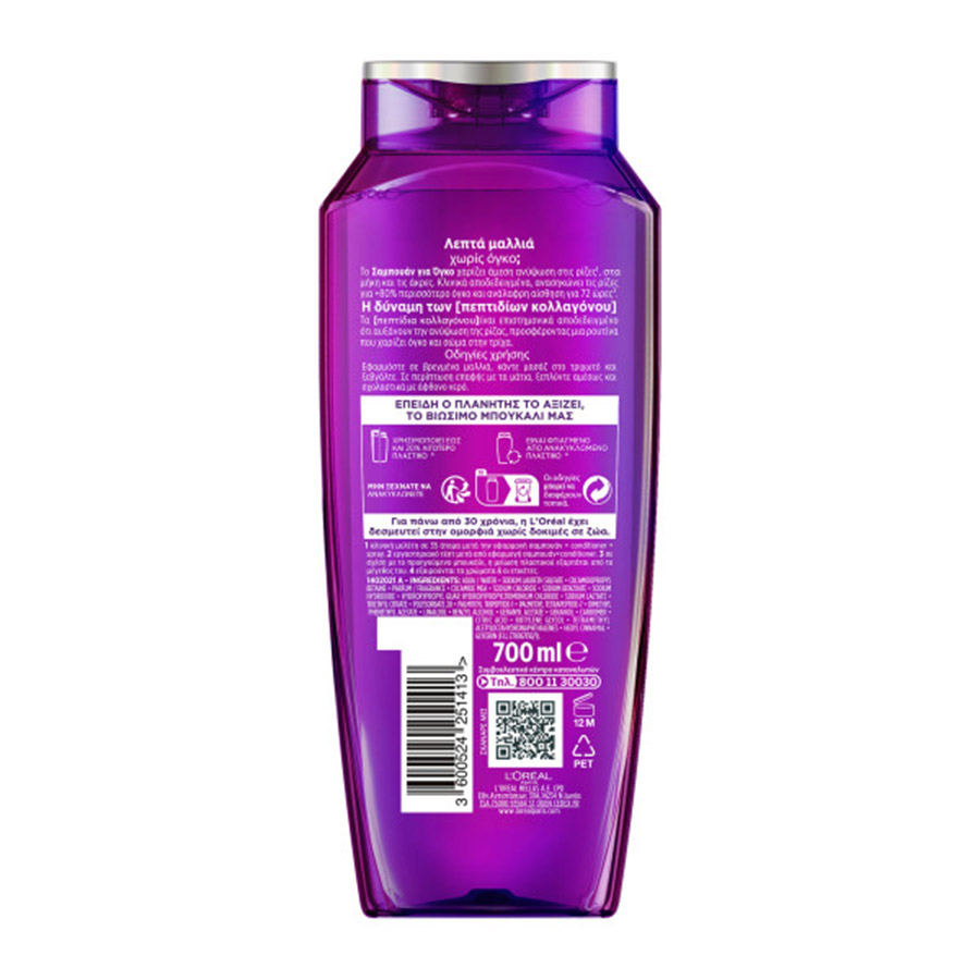L'oreal Elvive Collagen Lifter Σαμπουάν Για Λεπτά Μαλλιά 700ml.
