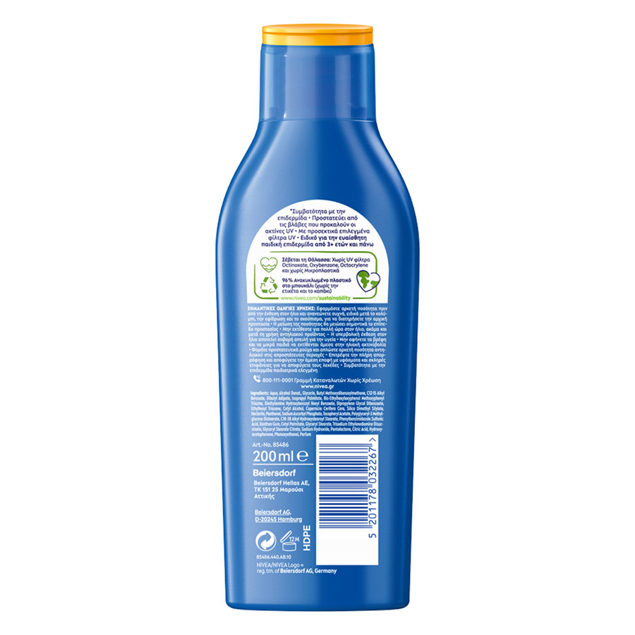 Nivea Sun Kids Protect & Play Αντηλιακή Λοσιόν SPF50+ 200ml.
