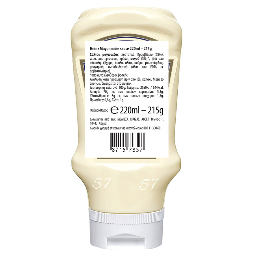 Heinz Μαγιονέζα Top Down 220ml.