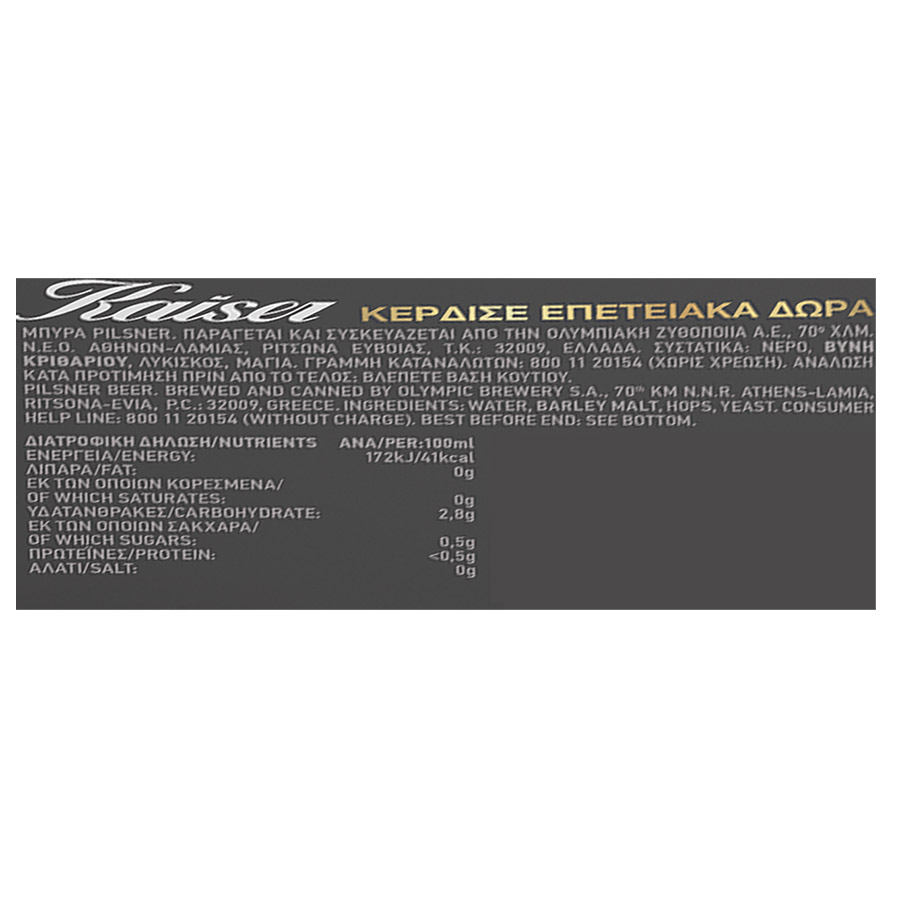 Kaiser Μπίρα Pilsner 500ml.