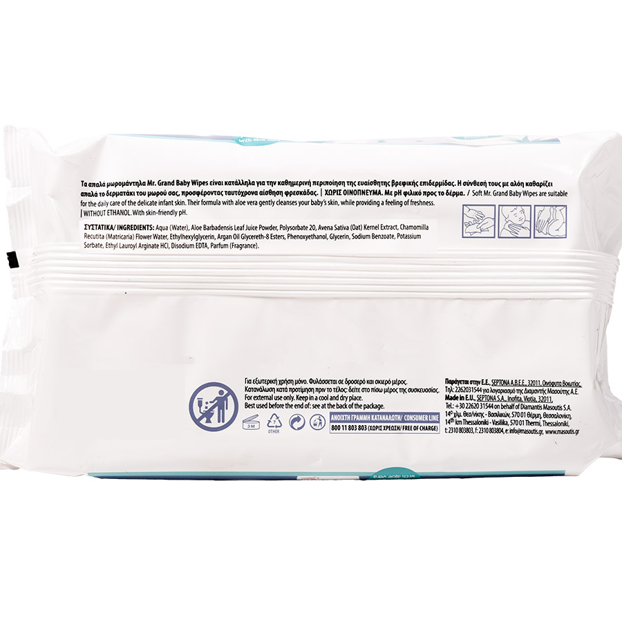 MrGrand Μωρομάντηλα Aloe Vera 80τεμ.