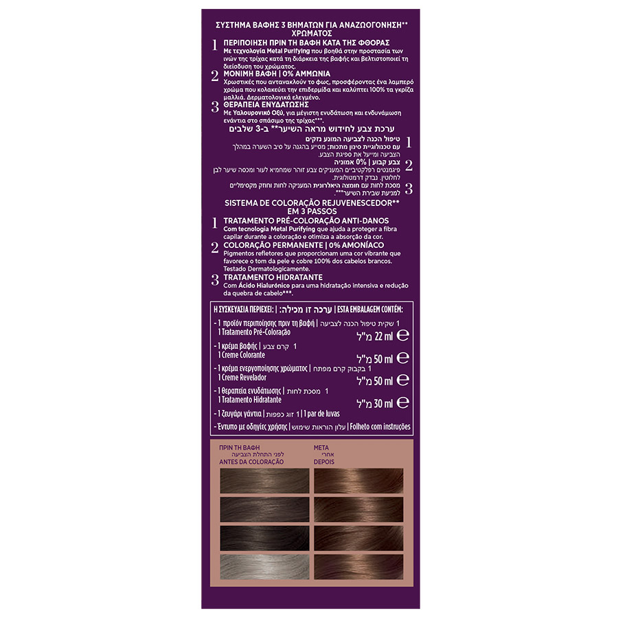 Wella Koleston Deluxe Βαφή Μαλλιών Χωρίς Αμμωνία Νo4/0
