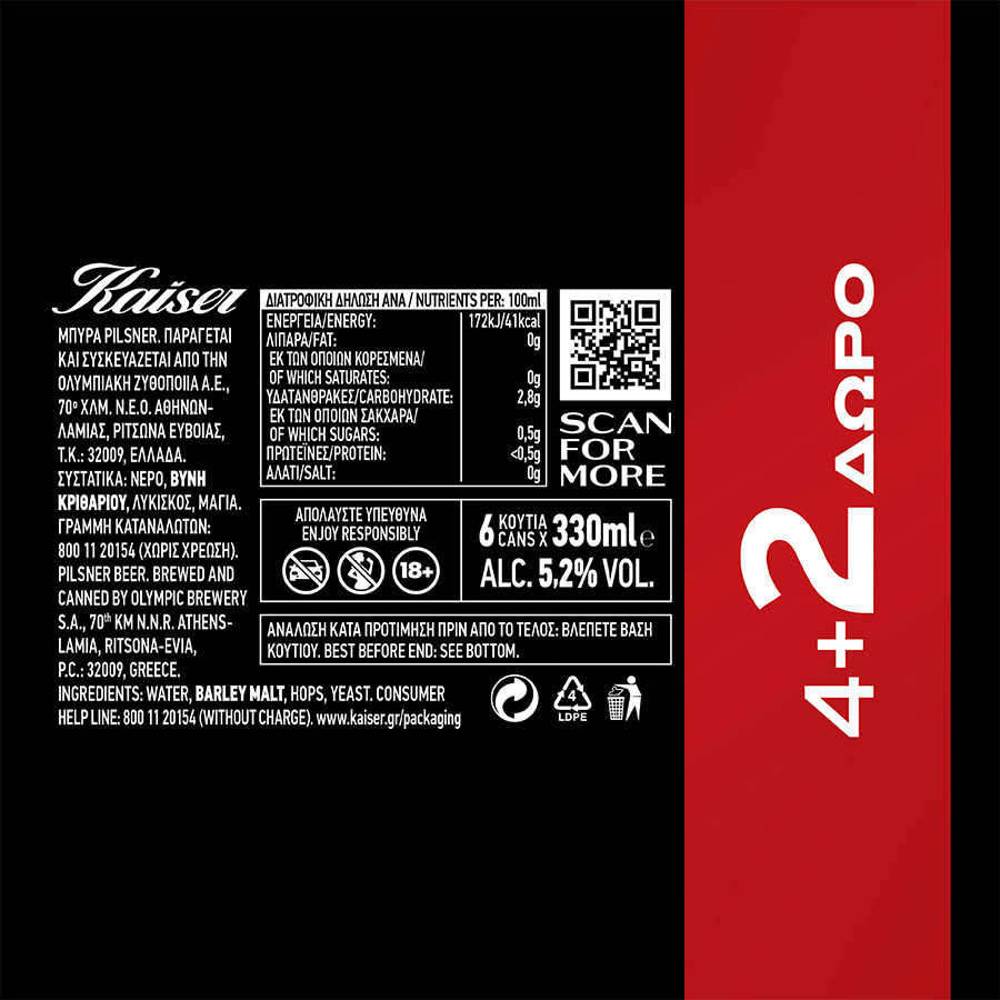 Kaiser Μπίρα Pilsner 330ml.  4+2Δώρο