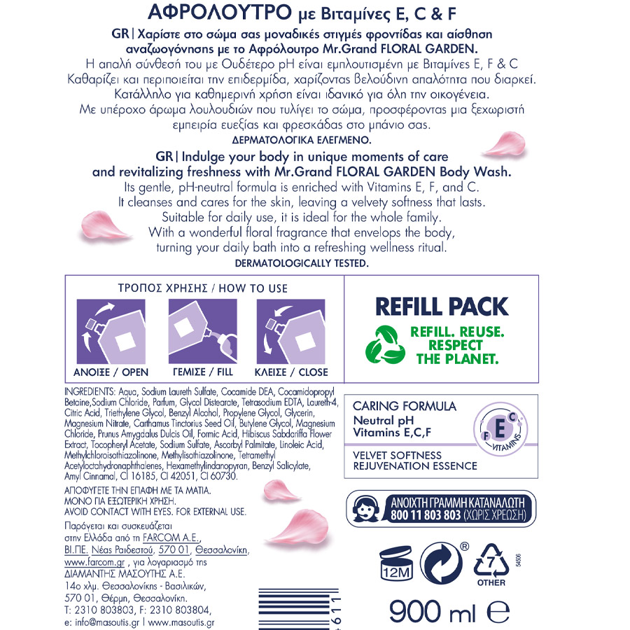 MrGrand Αφρόλουτρο Floral Garden Doypack 900ml.