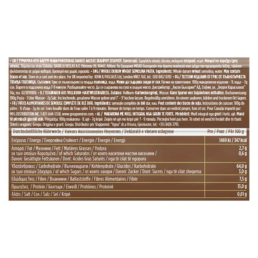 Misko Μακαρόνια Λιγκουίνι Ολικής Άλεσης 500γρ.