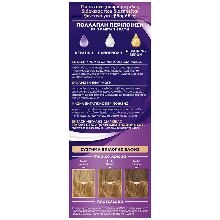 Schwarzkopf Palette Intensive Color Creme Βαφή Μαλλιών No9.50 Ξανθό Πολύ Ανοιχτό Χρυσό