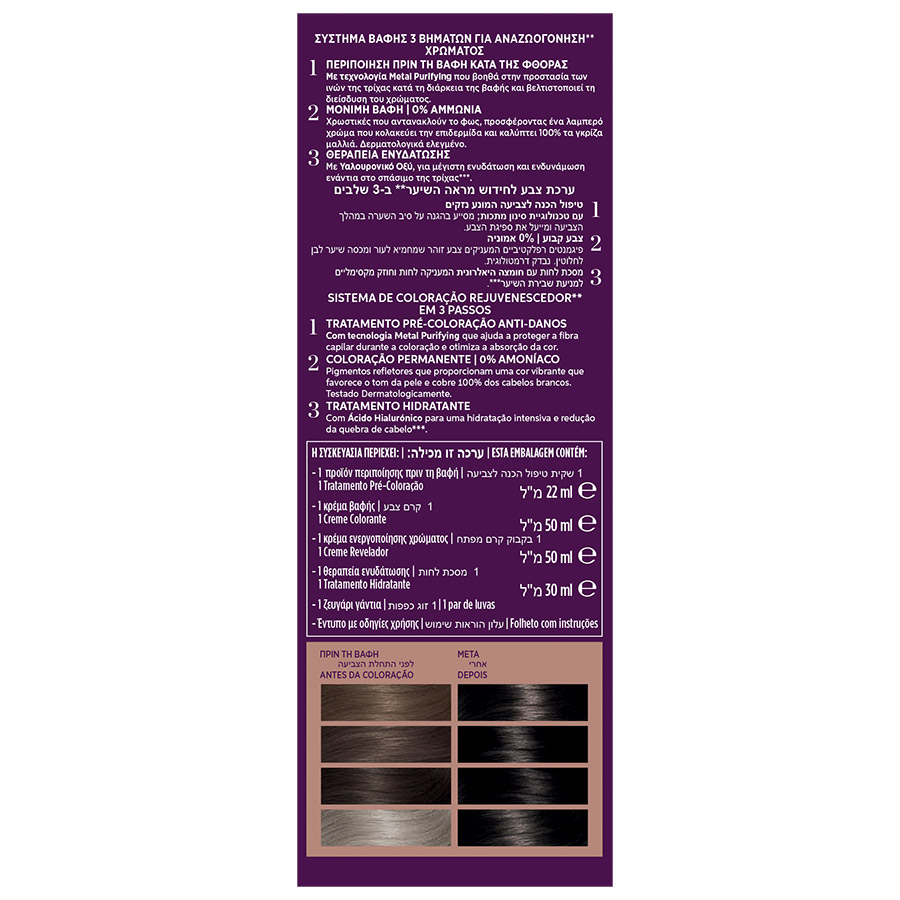 Wella Koleston Deluxe Βαφή Μαλλιών Χωρίς Αμμωνία Νo2/0
