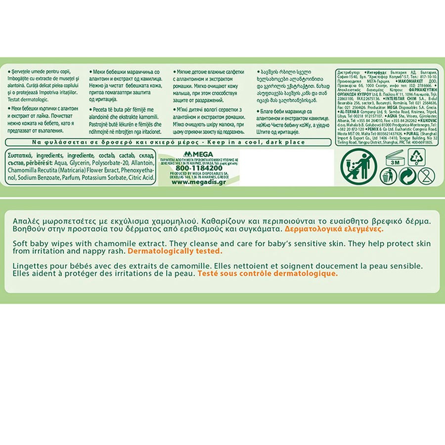 Babycare Χαμομήλι Μωρομάντηλα Μίνι 2x20τεμ.