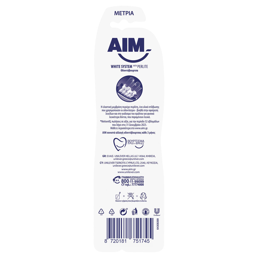 Aim White System Οδοντόβουρτσα Μέτρια 2τεμ.