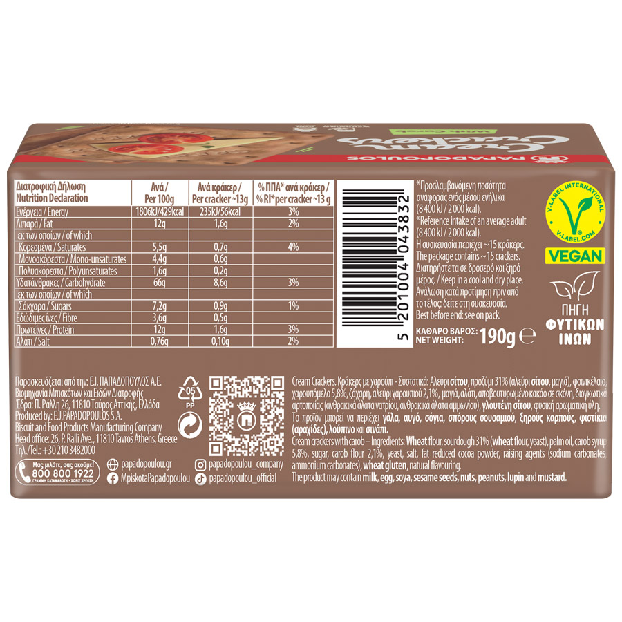 Παπαδοπούλου Cream Crackers Με Χαρούπι 190γρ.