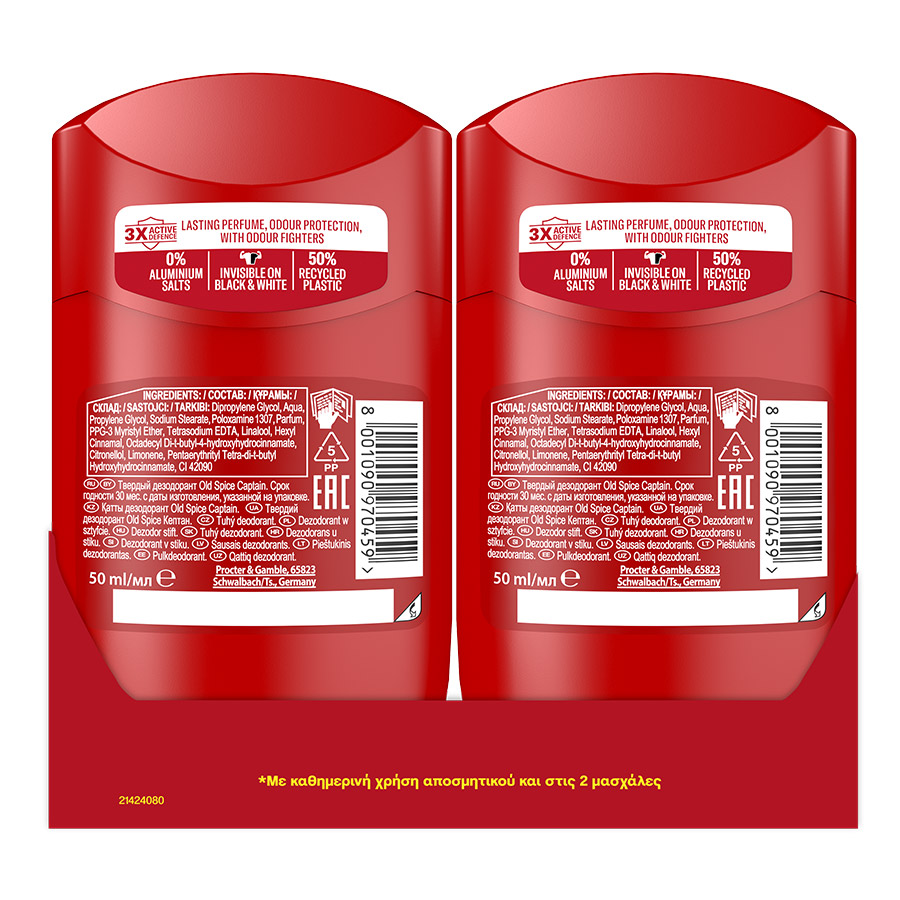 Old Spice Captain Αποσμητικό Στικ 2x50ml.