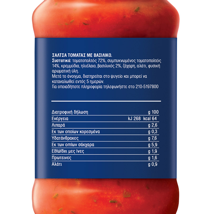 Barilla Σάλτσα Basilico 400γρ.