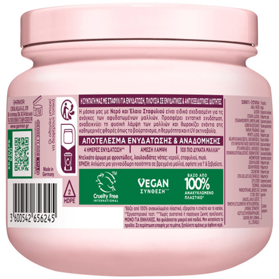 L'oreal Garnier Botanic Therapy Μάσκα Μαλλιών Grape Moisture Για Αφυδατωμένα Μαλλιά 340ml.