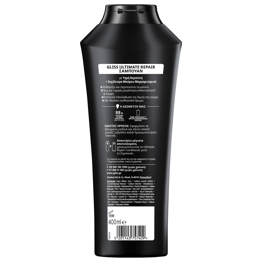 Schwarzkopf Gliss Σαμπουάν Ultimate Repair Για Ξηρά Ταλαιπωρημένα Μαλλιά 400ml.