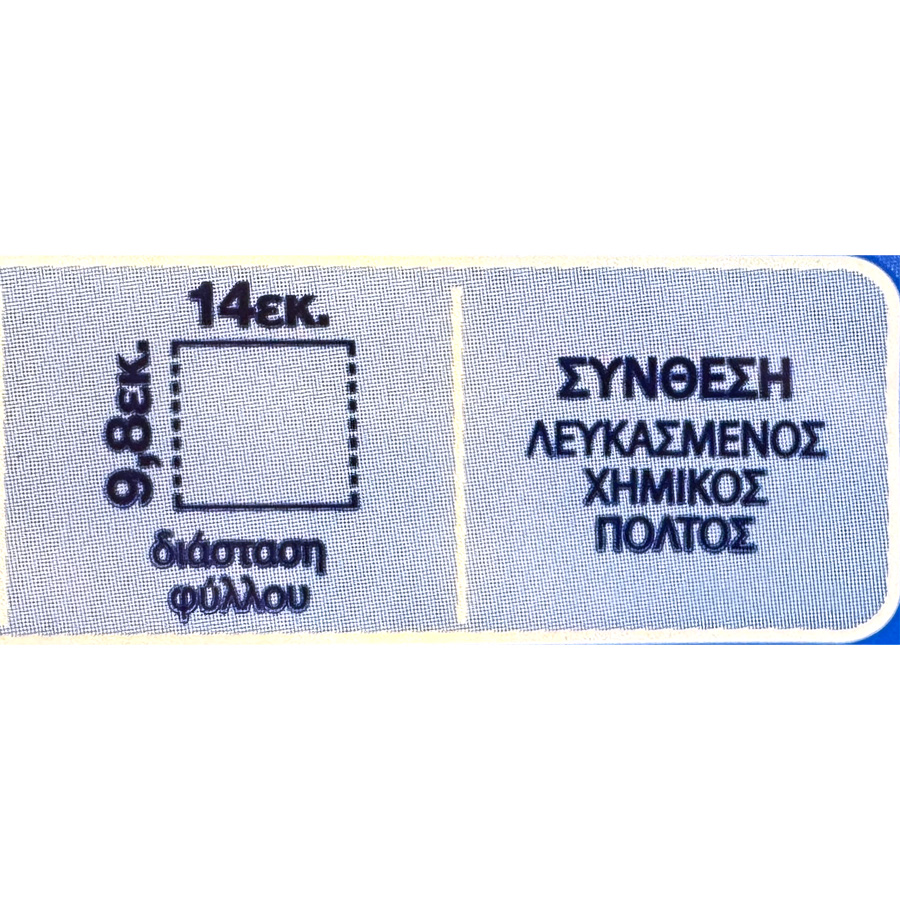 MrGrand Χαρτί Υγείας Blue White 3Φύλλων 920γρ. 10τεμ.