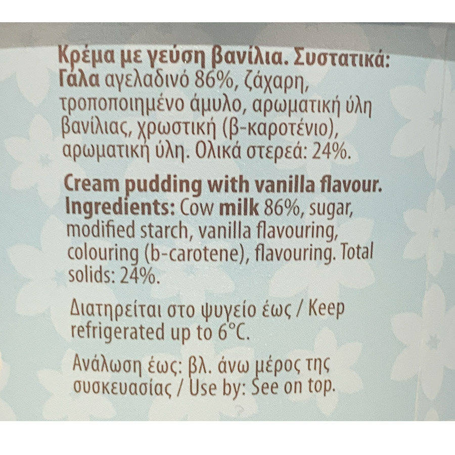 Μεβγάλ Επιδόρπιο Κρέμα Βανίλια 150γρ.