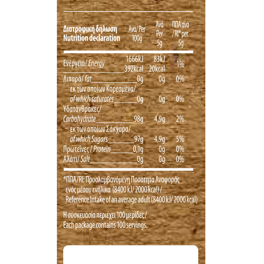 MrGrand Ζάχαρη Καστανή 1kg.