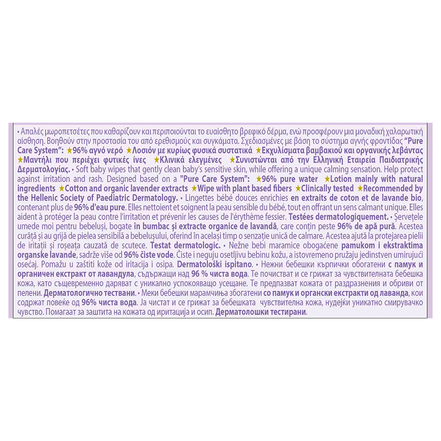 Babycare Calming Μωρομάντηλα 2x20τεμ.