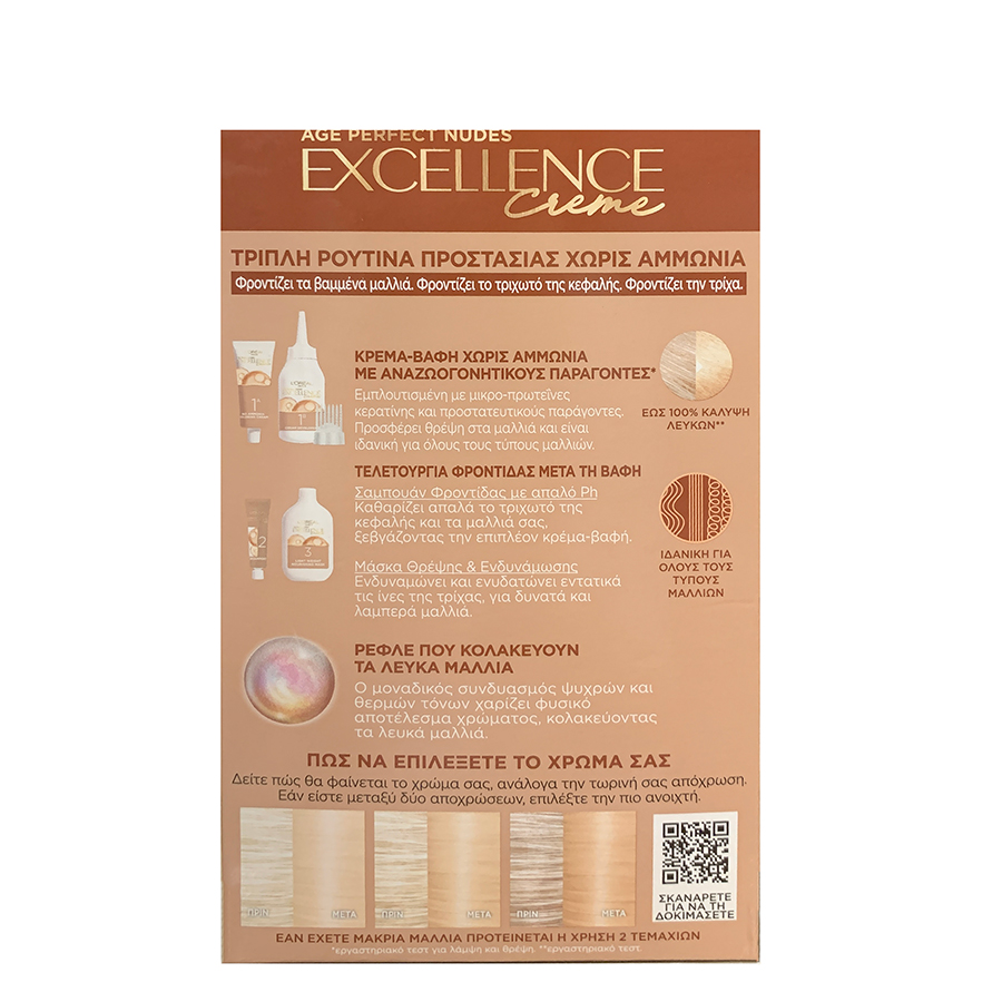 L'oreal Paris Excellence Βαφή Μαλλιών No10.13 Κατάξανθο 48ml.