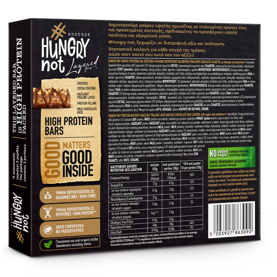 Hungry Not Protein Μπάρες Layered Πραλίνα & Σοκολάτα Γάλακτος 3x50γρ.