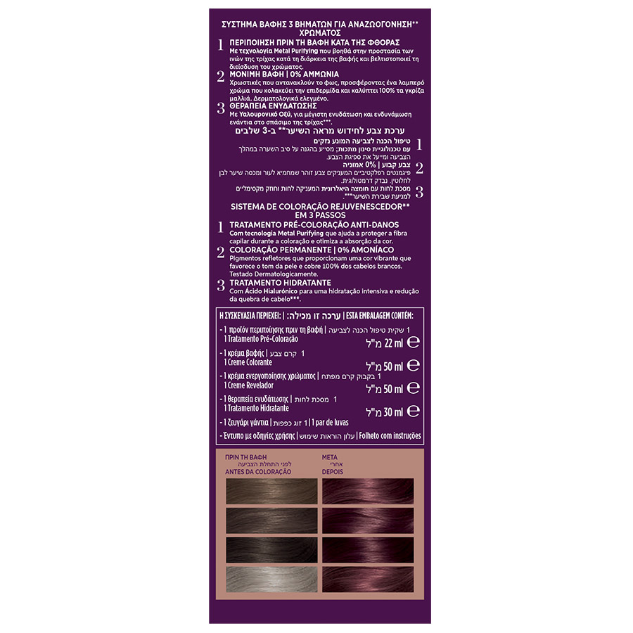 Wella Koleston Deluxe Βαφή Μαλλιών Χωρίς Αμμωνία Νo4/63