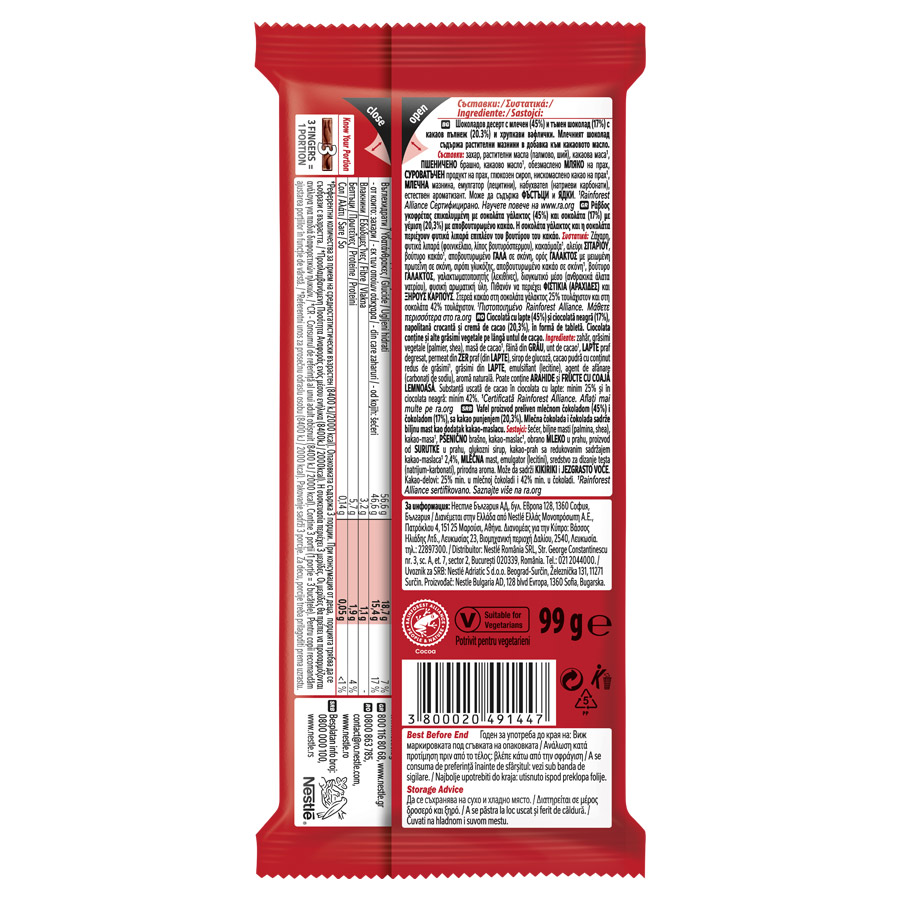 Nestle Kit Kat Σοκολάτα Double Chocolate 99γρ.