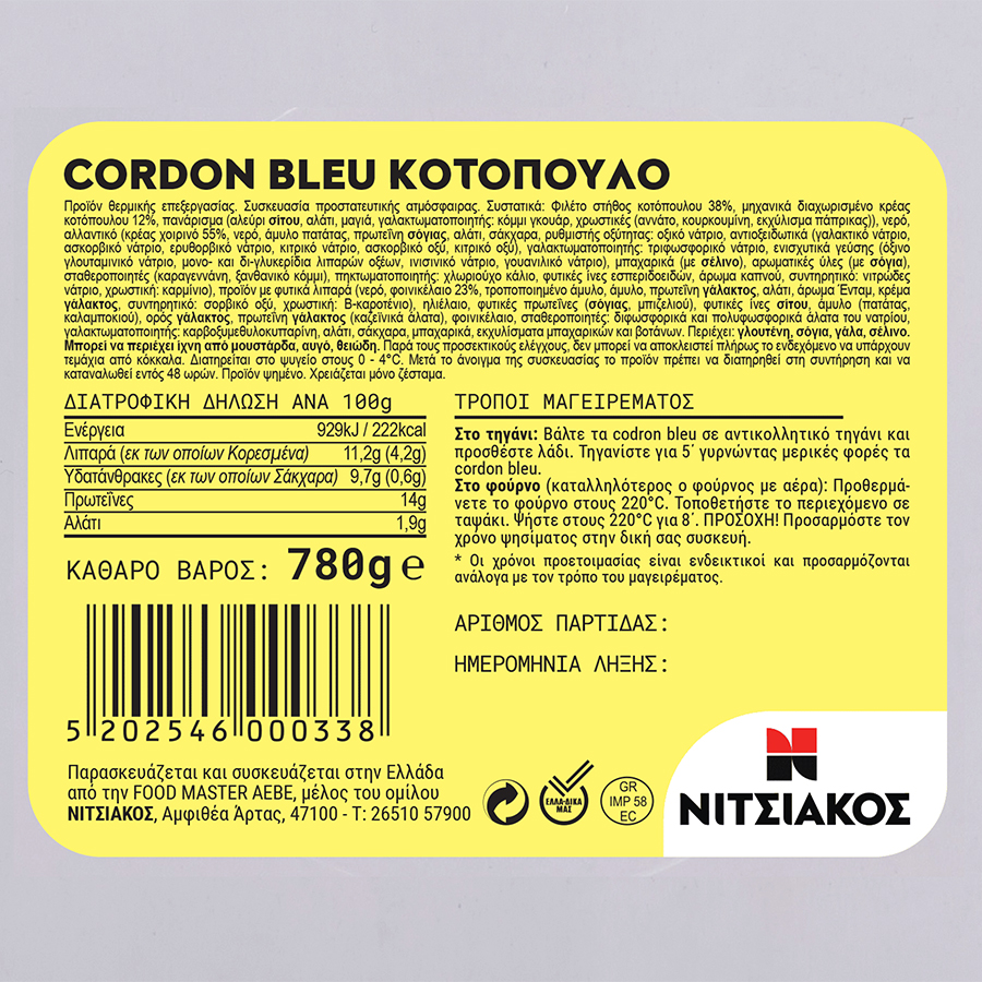 Νιτσιάκος Cordon Bleu Κοτόπουλο Ελληνικό Food Master Νιτσιάκος Πανέ 780γρ.