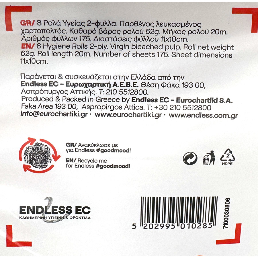 Endless Χαρτί Υγείας Goodmood 2Φύλλων 8τεμ. 496γρ.
