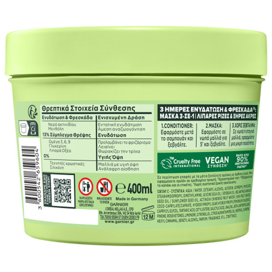 L'oreal Garnier Fructis Μάσκα Μαλλιών Hair Food Kiwi Για Λιπαρά Μαλλιά 400ml.