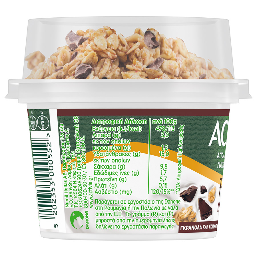 Activia Fiber Επιδόρπιο Γιαουρτιού Mε Γκρανόλα & Μαύρη Σοκολάτα 165γρ.