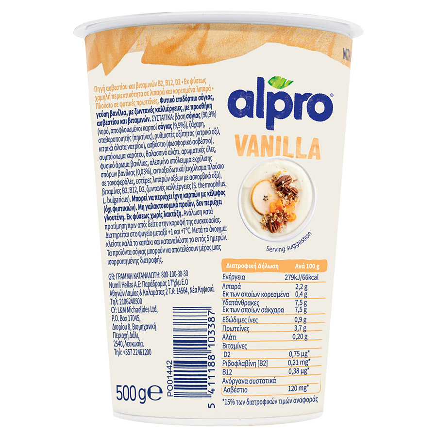 Alpro Βανίλια Επιδόρπιο Σόγιας Χωρίς Γλουτένη 500γρ.