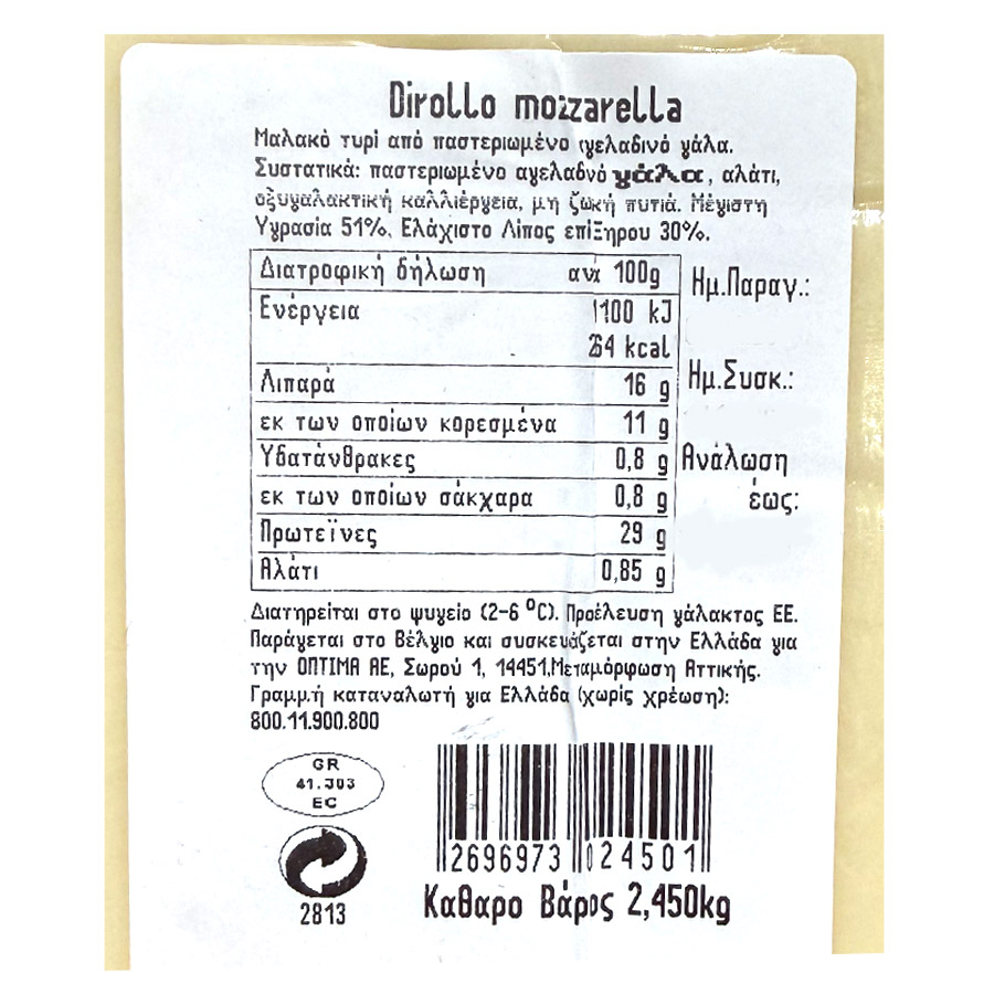 Dirollo Mozzarella