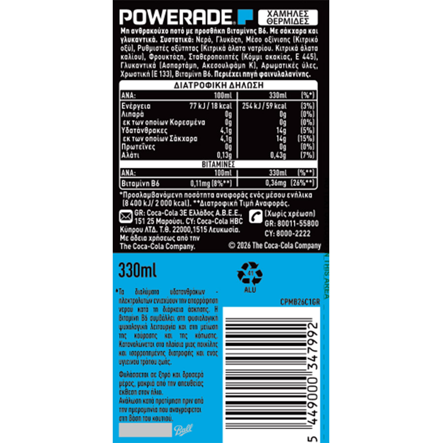 Powerade Mountain Blast 330ml.