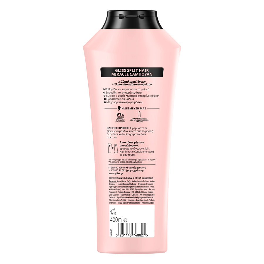 Schwarzkopf Gliss Σαμπουάν Split Hair Miracle Για Μαλλιά Με Ψαλίδα 400ml.