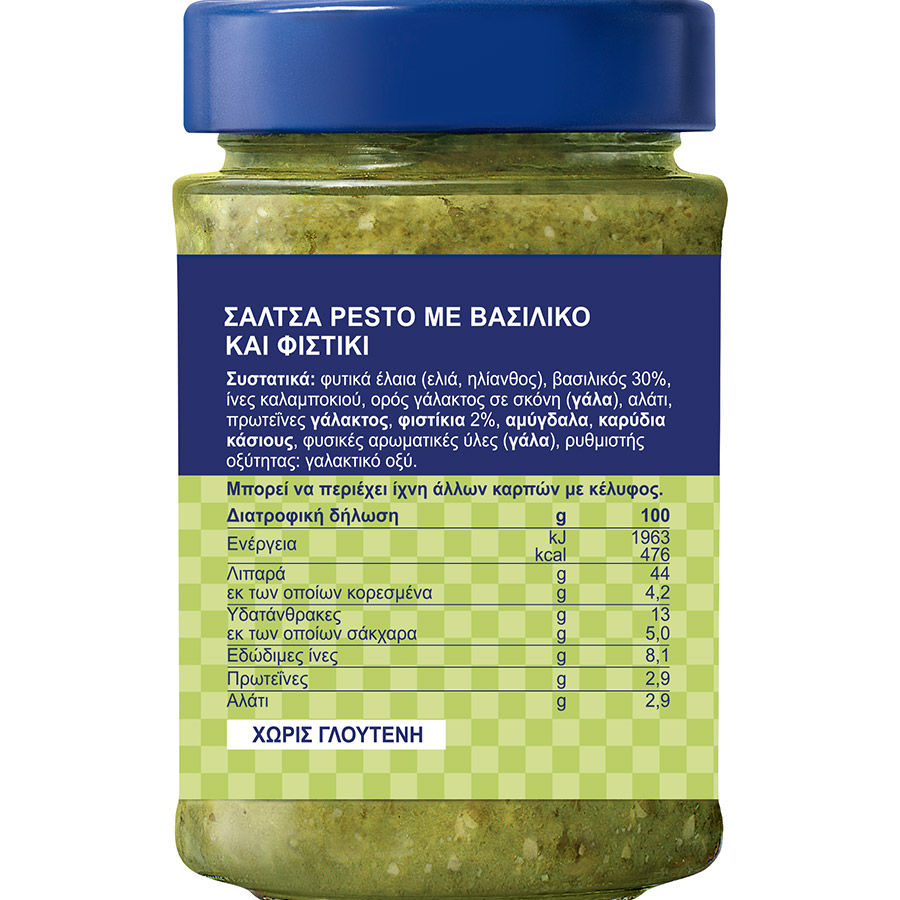 Barilla Σάλτσα Pesto Basilico Pistacchio Χωρίς Γλουτένη 190γρ.