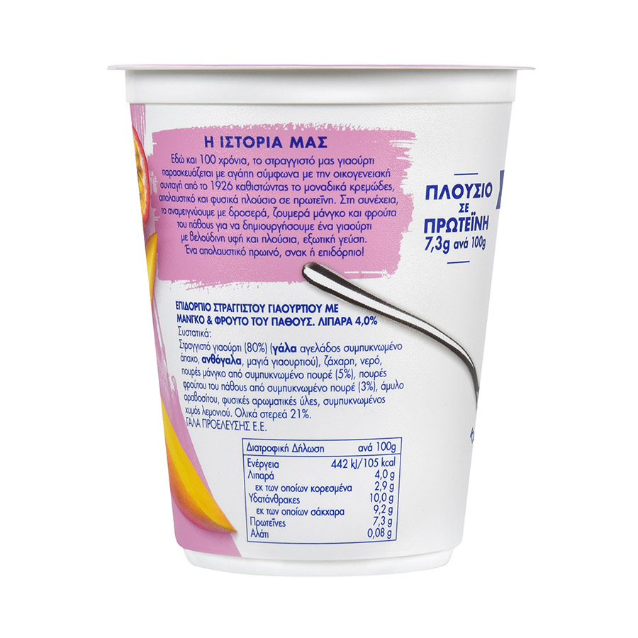 Φάγε Fruits Επιδόρπιο Mango & Passion Fruit 380γρ.