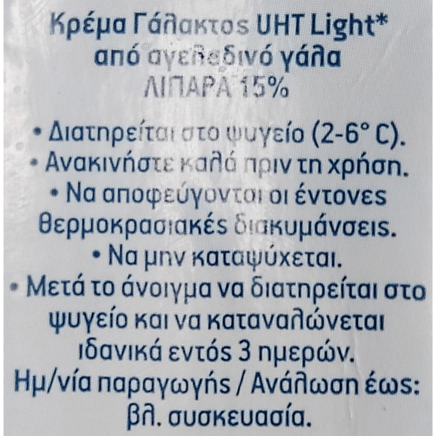 Adoro Κρέμα Γάλακτος Light 15% Λιπαρά 3x200ml.