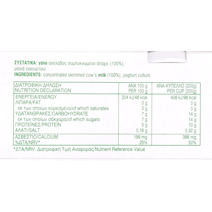 Φάγε Αγελαδίτσα Γιαούρτι 0% Λιπαρά 3x200γρ.