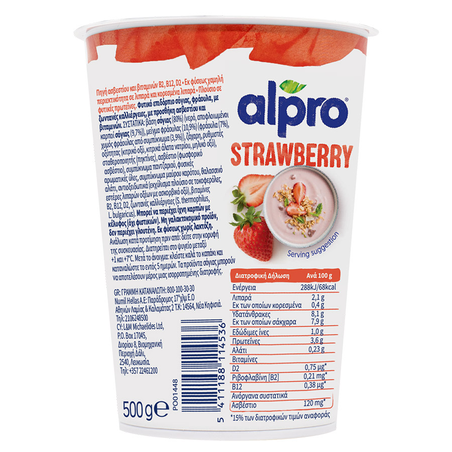 Alpro Φράουλα Επιδόρπιο Σόγιας Χωρίς Γλουτένη 500γρ.