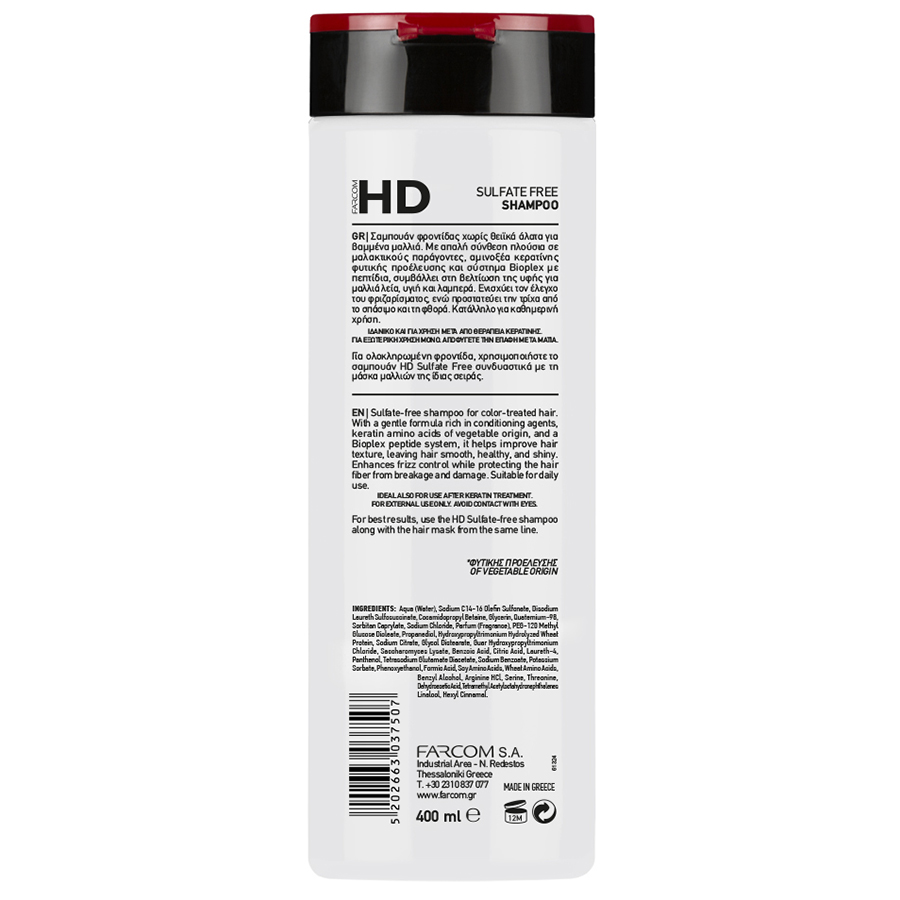 Farcom HD Σαμπουάν Sulfate Free 400ml.