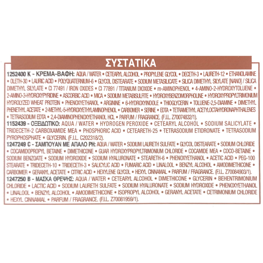L'oreal Paris Excellence Βαφή Μαλλιών No6.03 Ξανθό Σκούρο 48ml.