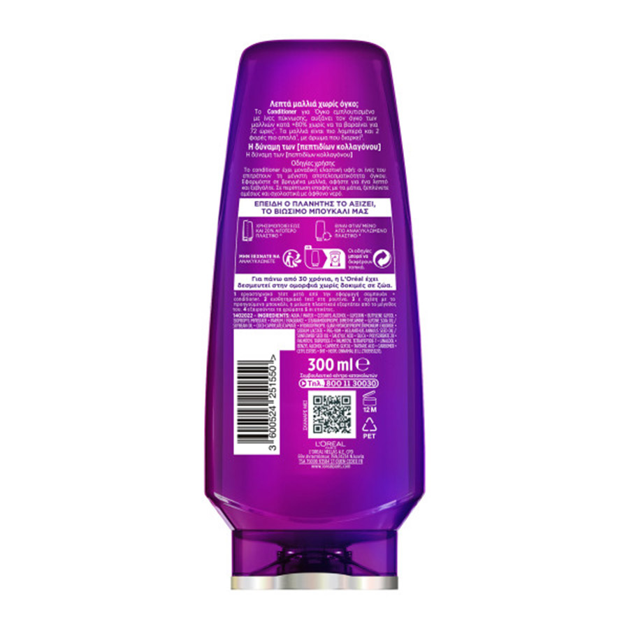 L'oreal Elvive Collagen Lifter Conditioner Για Λεπτά Μαλλία 300ml.