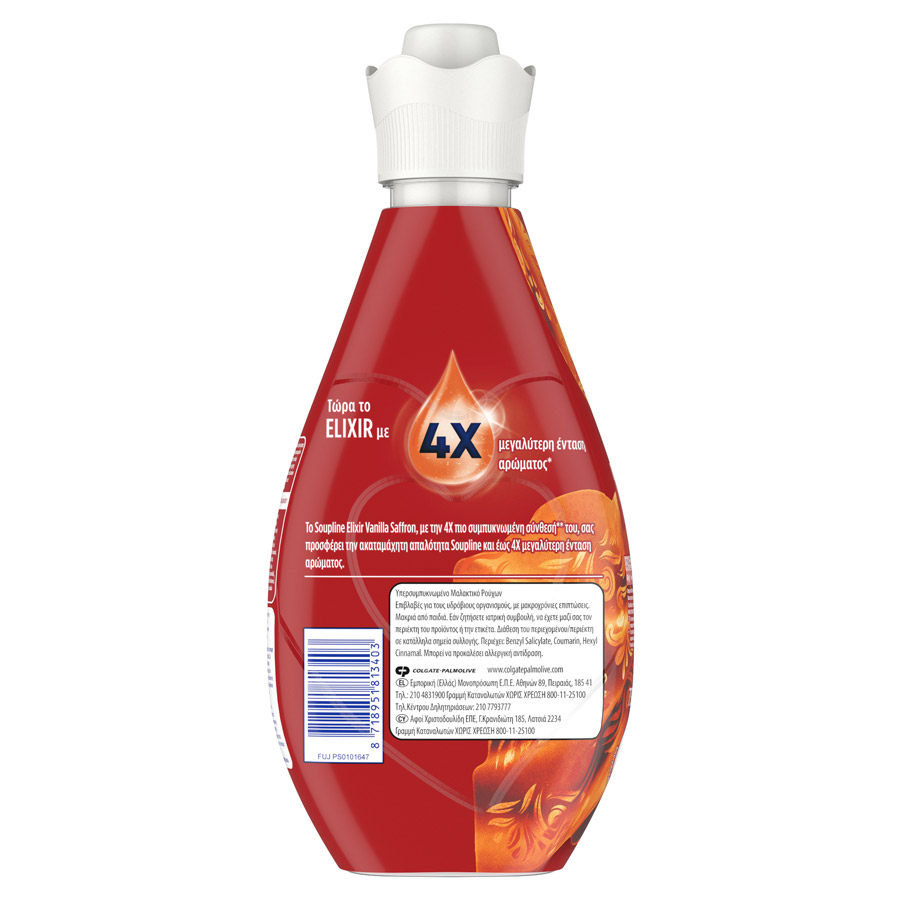 Soupline Elixir Oriental Συμπυκνωμένο Μαλακτικό Ρούχων Vanilla & Saffron 52mez. 730ml.