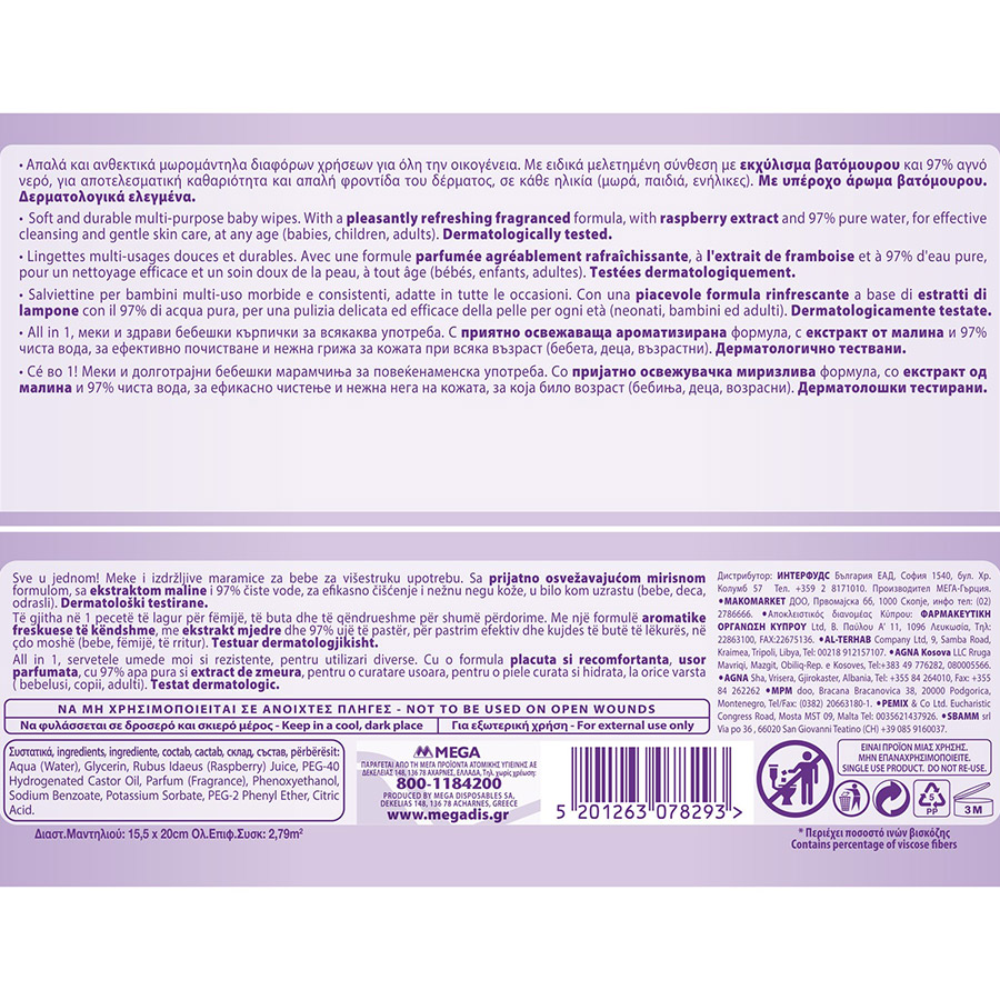 Babycare Family Μωρομάντηλα Raspberry 90τεμ.