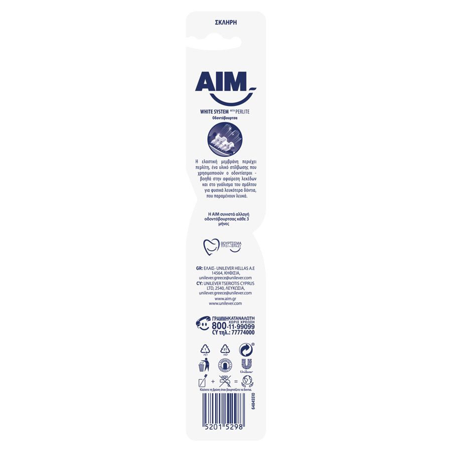 Aim White System Οδοντόβουρτσα Σκληρή
